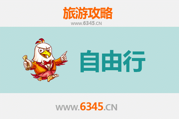 伊犁特克斯至潮汕自由行攻略：跨越东西的文化与美食之旅