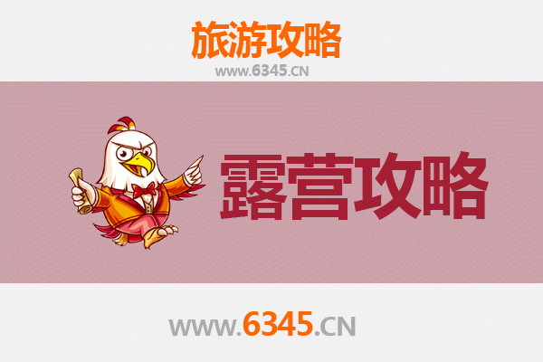 伊犁特克斯周边绝佳露营地推荐